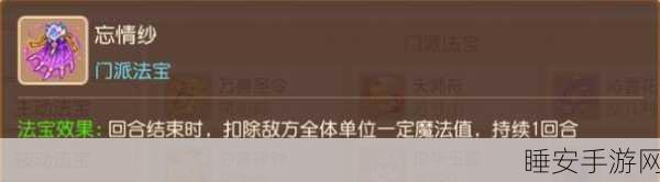 神武手游盘丝洞门派加点攻略,打造无敌控制大师