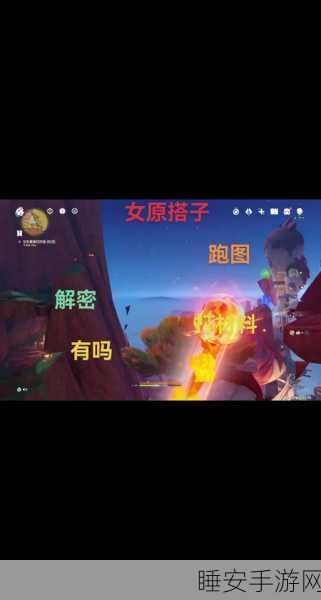 原神菅名山石板解密全攻略，详细步骤助你轻松解开谜题