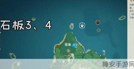 原神菅名山石板解密全攻略,详细步骤助你轻松解开谜题