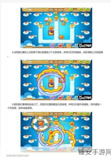 保卫萝卜2极地冒险终极挑战，第63关天空金萝卜全攻略