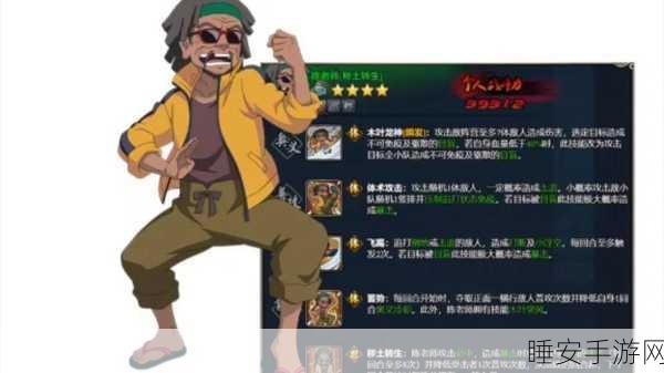 火影忍者OL,揭秘凝神之力,赛场上的制胜法宝与精彩对决