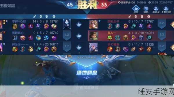 王者荣耀终极对决揭秘,三大绝技模式助你瞬间翻盘!