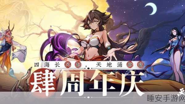 手游新皮肤爆料,天地劫朝歌桃下劫皮肤全解析及获取攻略