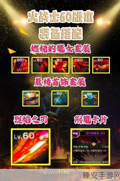 怀旧服法师巅峰!70级顶级装备深度剖析与实战应用