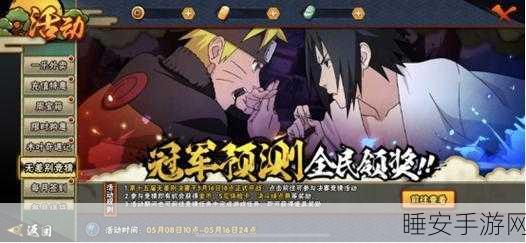火影忍者手游无差别总决赛盛启,巅峰对决即将震撼上演!