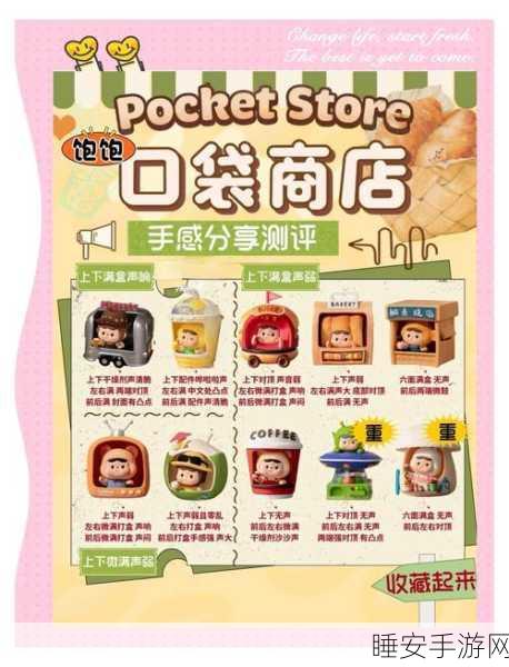 信封之谜,探索休闲益智新境界的物品分类手游大揭秘