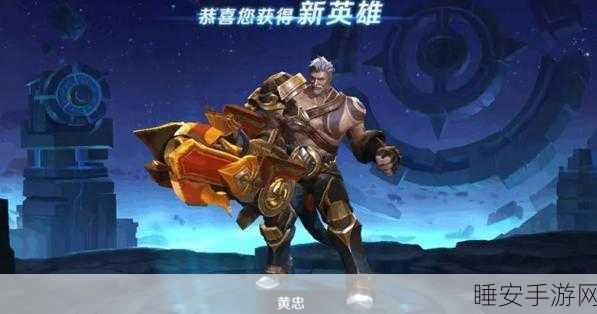 王者荣耀,黄忠荣耀战场神箭风采,精准射击主宰比赛