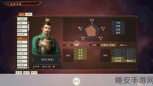 三国志13深度攻略，解锁属下忠诚，揭秘好感度飙升秘籍