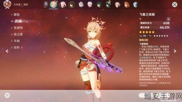 原神宵宫角色深度解析，她值得你投入资源培养吗？