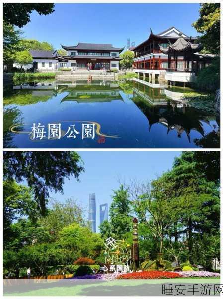 江南百景图梅园绝美搭配指南,解锁古风园林新风尚