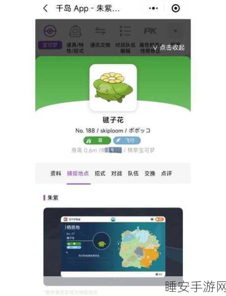 宝可梦朱紫，节拍器获取秘籍，助你战斗效率翻倍的终极攻略