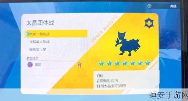 宝可梦朱紫,节拍器获取秘籍,助你战斗效率翻倍的终极攻略