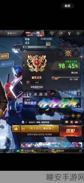 CF手游团队竞技雷霆山庄 运筹帷幄成枪王