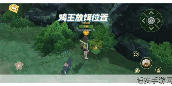 手游攻略,揭秘小森生活兽王位置与高效捕捉技巧