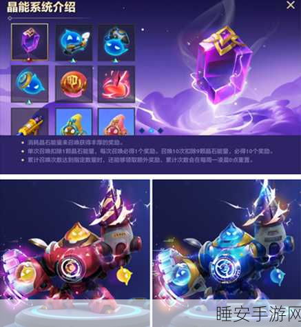 金铲铲之战，揭秘晶石能量的神秘用途与竞技策略