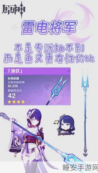 原神渔获武器突破材料全解析，高效攻略助你速集珍稀素材
