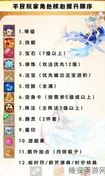 梦幻西游手游深度解析，115级是否成为养老玩家的理想之选？