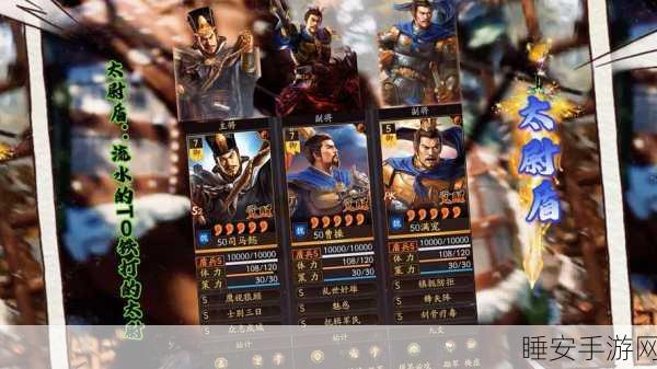 三国志战略版，曹操角色强度全解析及高效资源管理秘籍