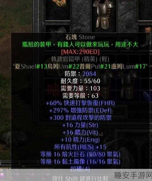 暗黑破坏神2重制版，新手攻略大揭秘，必练角色TOP榜！