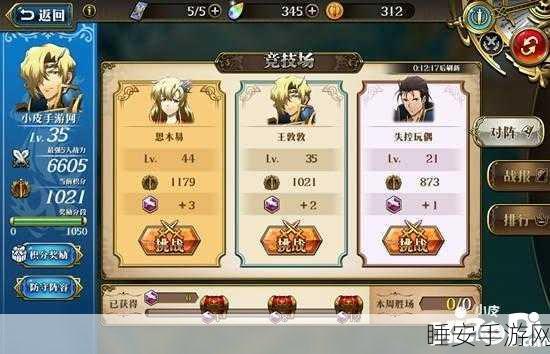 梦幻模拟战竞技场结算时间全解析，赛季冲刺攻略与奖励揭秘