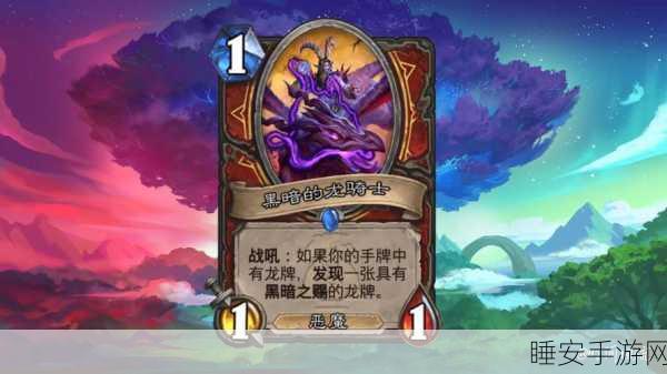炉石传说新卡爆料,圣骑士寒刃勇士冲锋吸血,战术格局再掀波澜