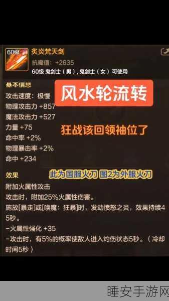 古剑奇谭中哪个职业具备更高的爆发伤害能力分析