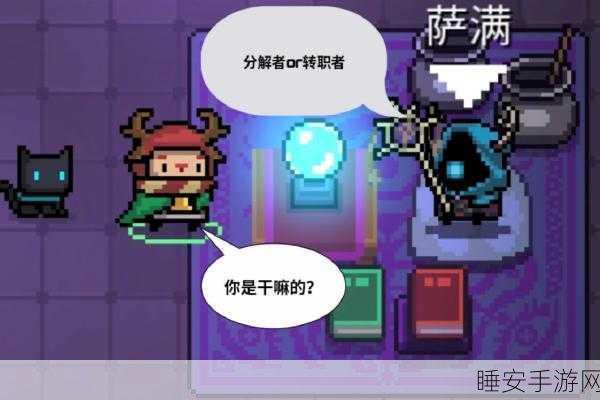 手游新角色爆料，元气骑士萨满与考古学家深度剖析及实战技巧