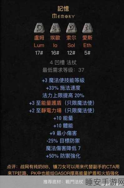 暗黑破坏神2重制版，纯电法师玩法深度解析