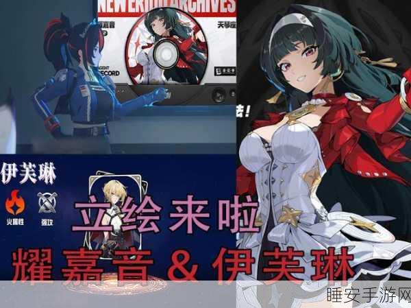 绝区零新角色揭秘,命运交织的战斗盛宴,独家细节大放送