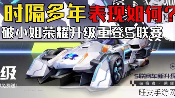 QQ飞车,揭秘顶级图标所需等级与赛事荣耀