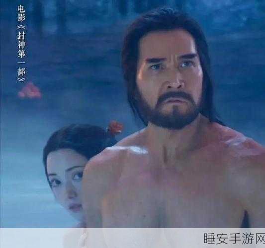 揭秘封神第一部纣王扮演者，深度解析角色与电影亮点