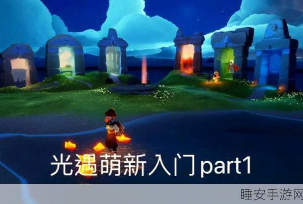 光遇手游，轻松掌握桌子魔法收回技巧，成为社交达人！