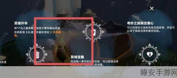 光遇手游,轻松掌握桌子魔法收回技巧,成为社交达人!