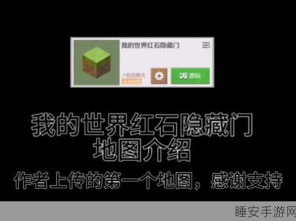 我的世界冒险岛探险指南，解锁隐藏路径与攻略秘籍