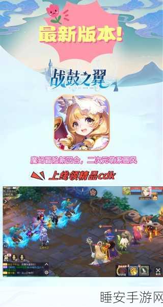 战鼓之翼手游下载_纯正策略回合制手游