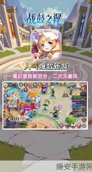 战鼓之翼手游下载_纯正策略回合制手游