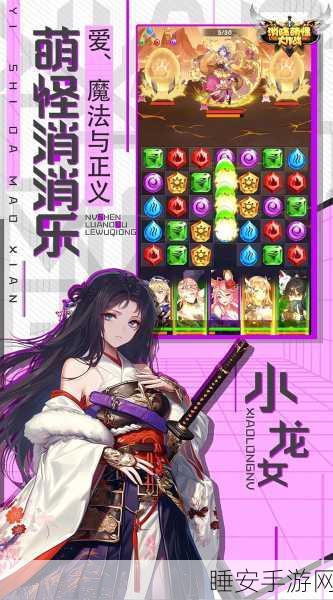 消除新纪元,探索萌新爱消除的奇妙冒险之旅