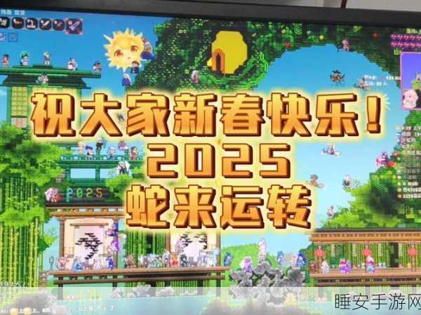 蛇年新春特别企划,饥荒游戏春节生存创造大赛,开启奇妙冒险之旅