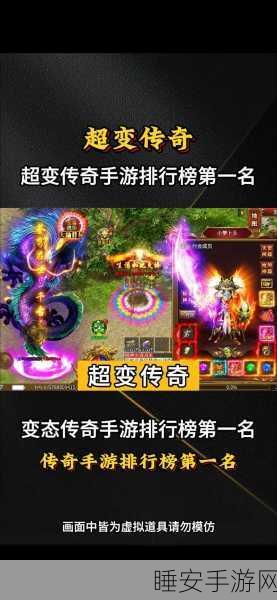 超变传奇65535级手游下载_热血的魔幻传奇对战手游