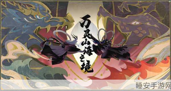 十方神兽震撼登场,神仙道2手游桃源幻境全揭秘及神兽挑战赛来袭!
