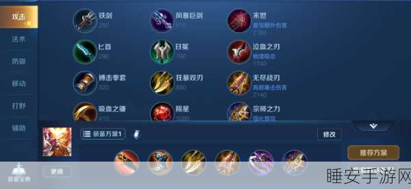 激战狂潮孙悟空顶级出装攻略，解锁狂潮引爆秘籍！