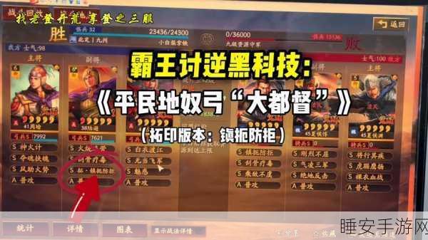 《三国志战略版》落匪后策书助你逆转局势