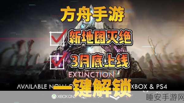 方舟至尊MOD盛大发布，解锁专属定制地图，探索游戏新境界