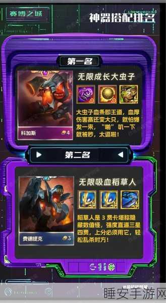 金铲铲之战,塞恩装备搭配全解析,助你征服云顶之弈