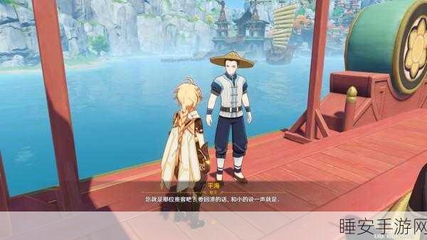 原神深度探索,海上盛珠钿任务全揭秘,珠钿舫隐藏触发与对话攻略