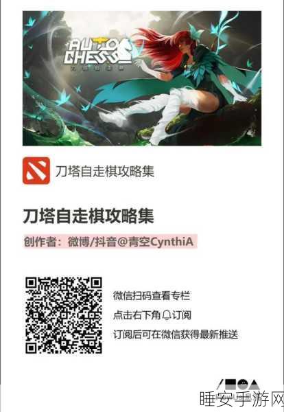 刀塔自走棋新战术揭秘，莽夫减甲流实战攻略