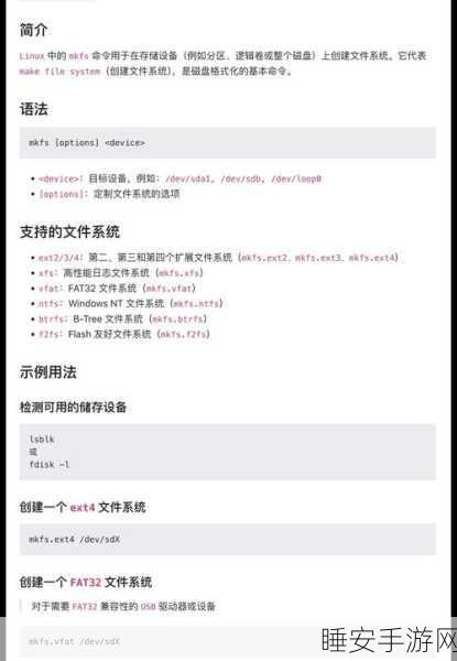 手游玩家必看！Linux系统下优化网络，轻松调整MTU值提升游戏体验