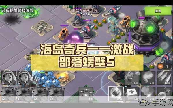 海岛奇兵战术盛宴,部族螃蟹战斗加成全攻略与实战策略解析
