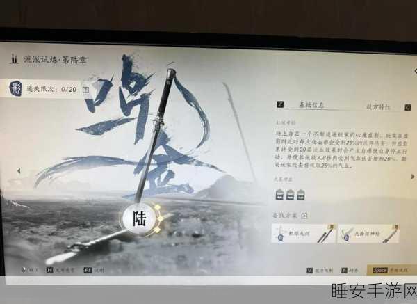 燕云十六声根基试炼全攻略,解锁试炼之地,挑战极限!