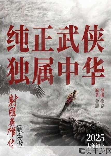诛仙破军,一骑绝尘的江湖之旅